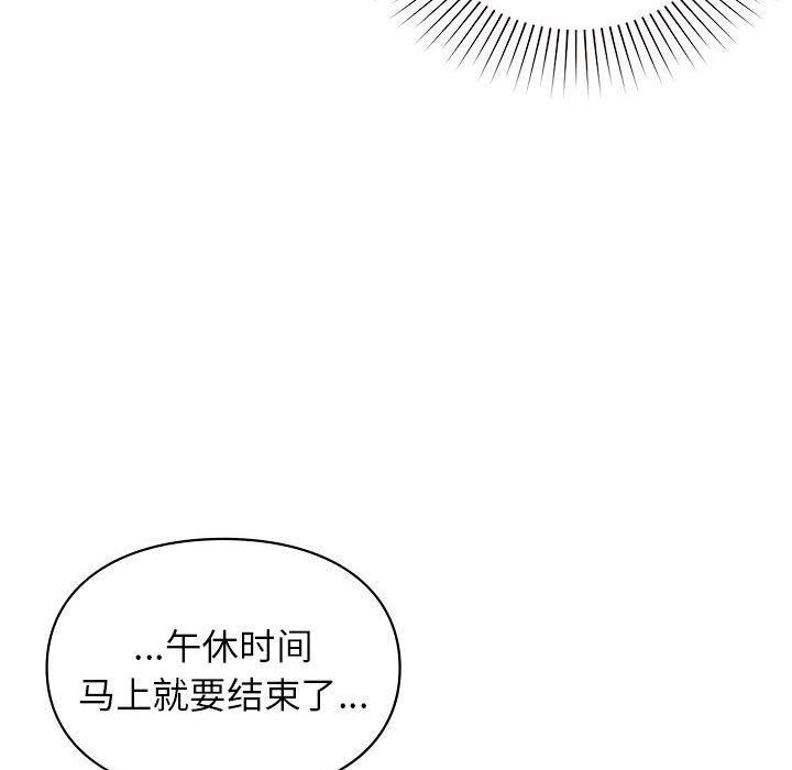 《让我一见钟情的他》漫画 第48話