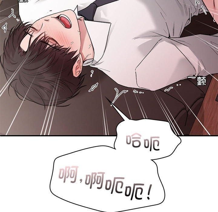 《让我一见钟情的他》漫画 第48話