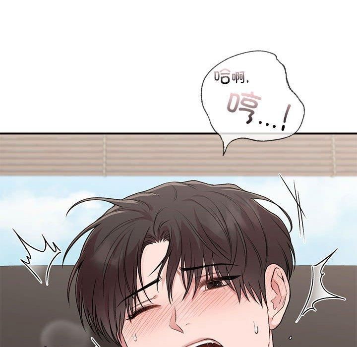 《让我一见钟情的他》漫画 第48話