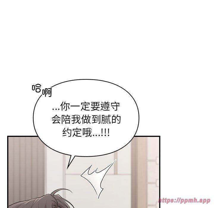《让我一见钟情的他》漫画 第48話