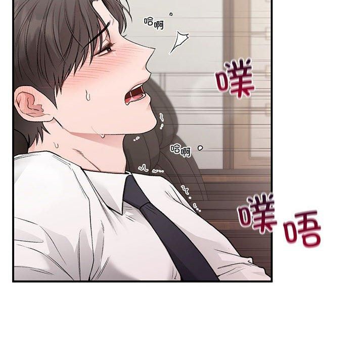 《让我一见钟情的他》漫画 第48話