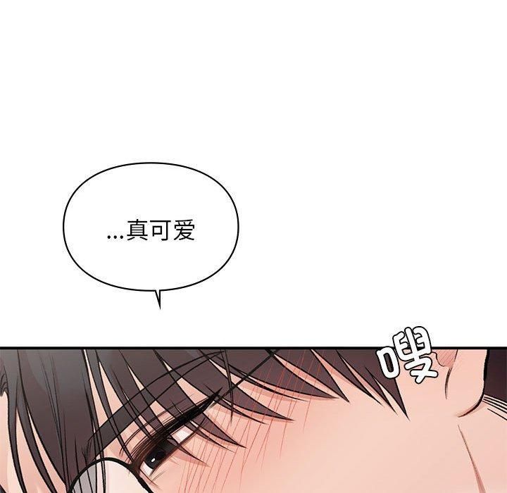 《让我一见钟情的他》漫画 第48話