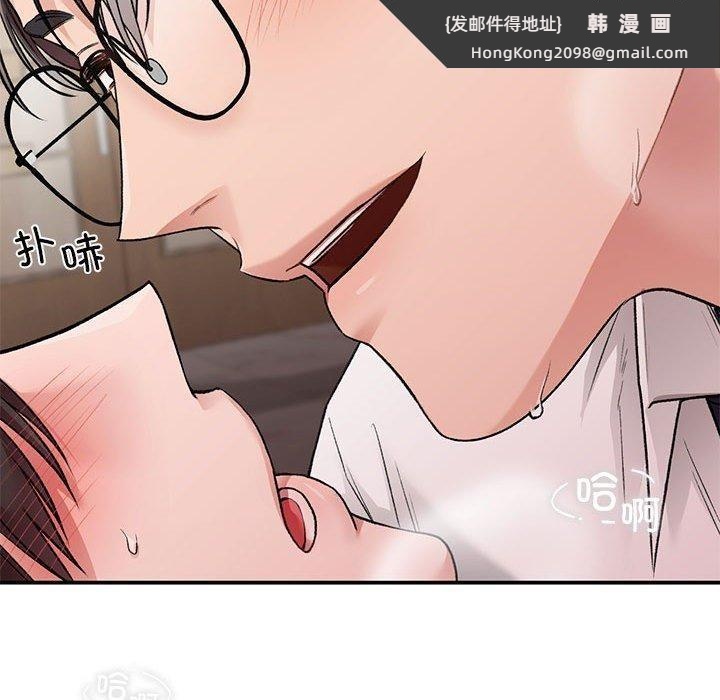 《让我一见钟情的他》漫画 第48話