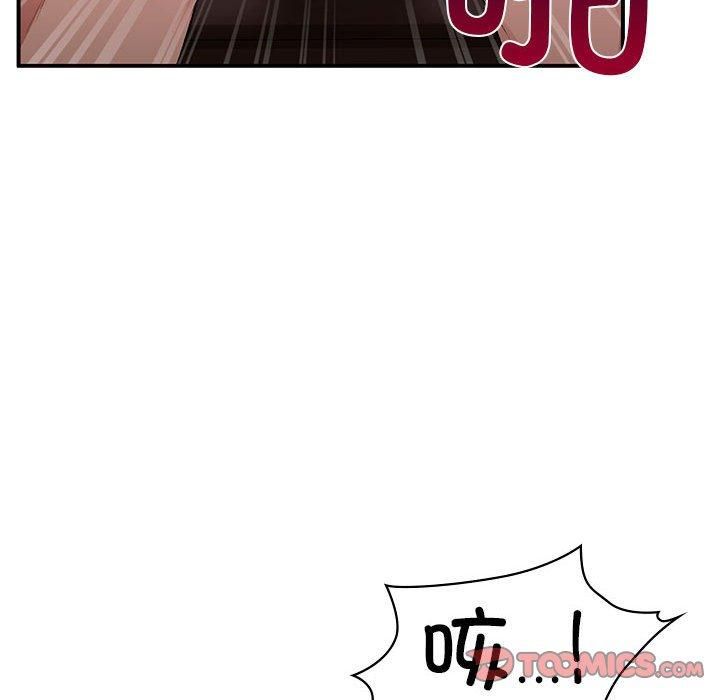 《让我一见钟情的他》漫画 第48話
