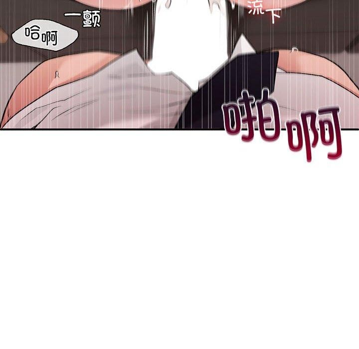 《让我一见钟情的他》漫画 第48話