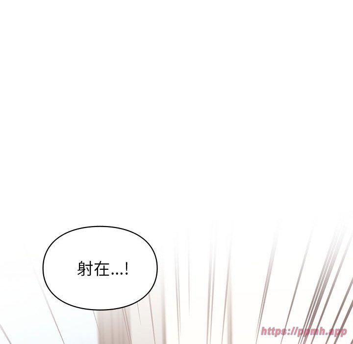 《让我一见钟情的他》漫画 第48話