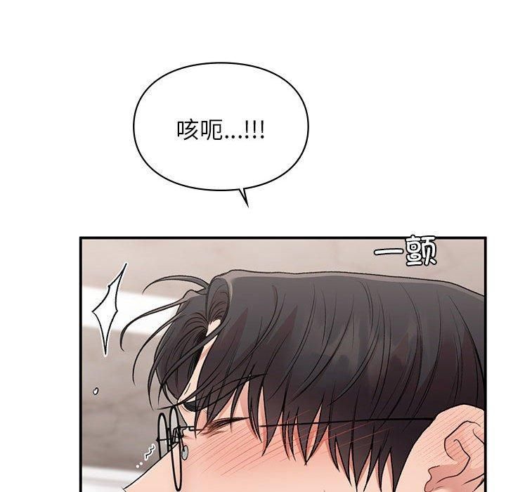 《让我一见钟情的他》漫画 第48話
