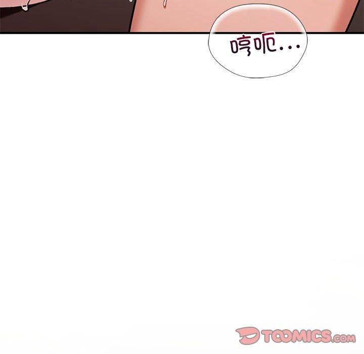 《让我一见钟情的他》漫画 第48話