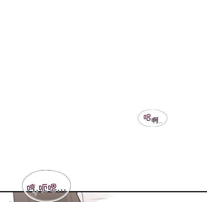 《让我一见钟情的他》漫画 第48話