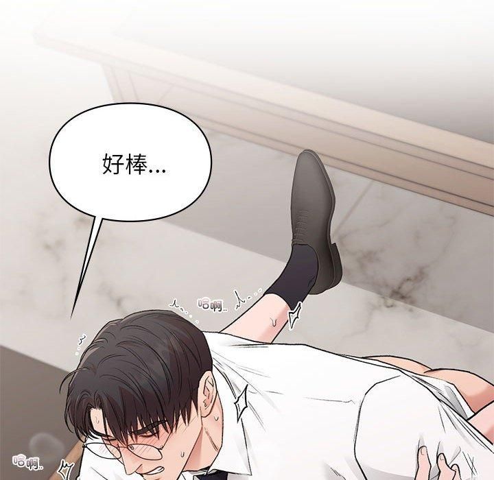 《让我一见钟情的他》漫画 第48話