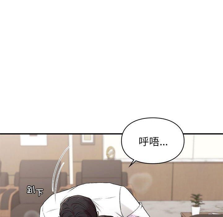 《让我一见钟情的他》漫画 第48話