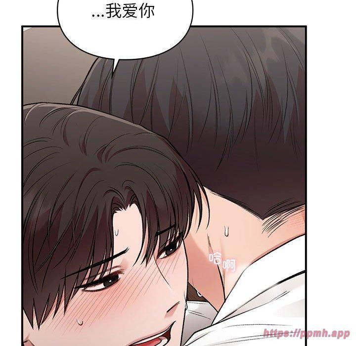 《让我一见钟情的他》漫画 第48話