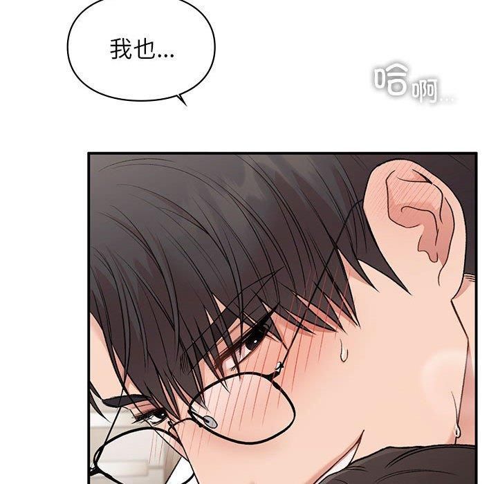 《让我一见钟情的他》漫画 第48話