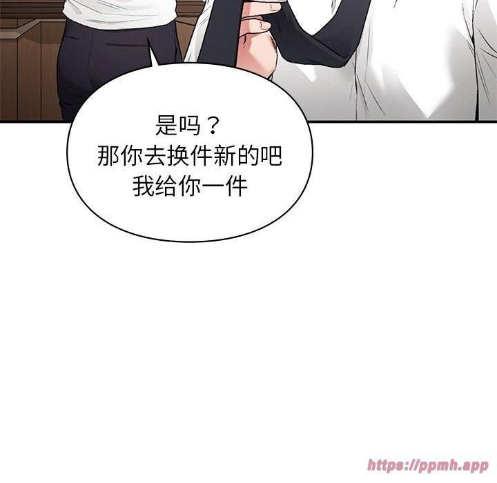 《让我一见钟情的他》漫画 第48話