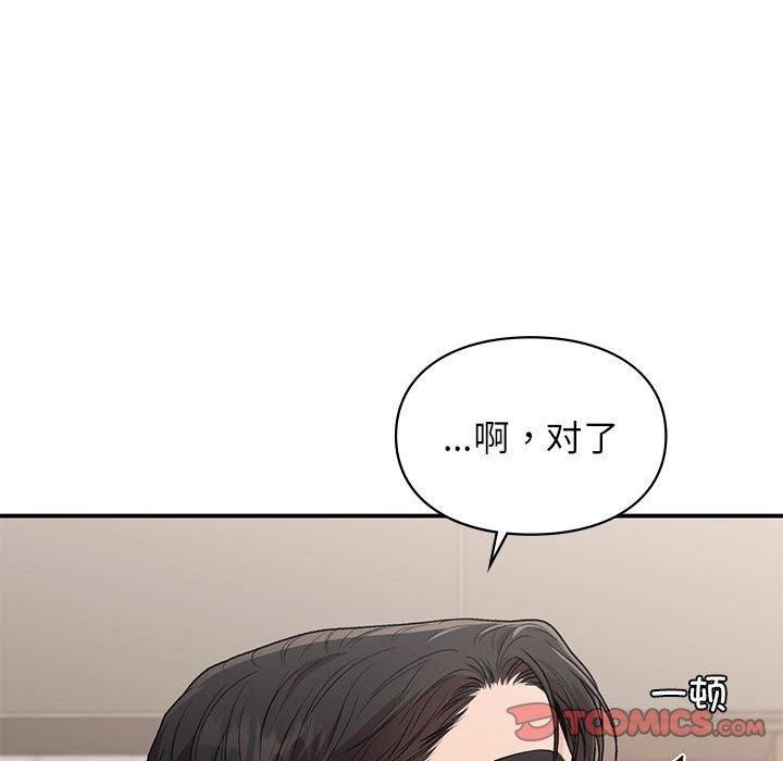 《让我一见钟情的他》漫画 第48話