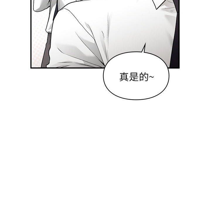 《让我一见钟情的他》漫画 第48話
