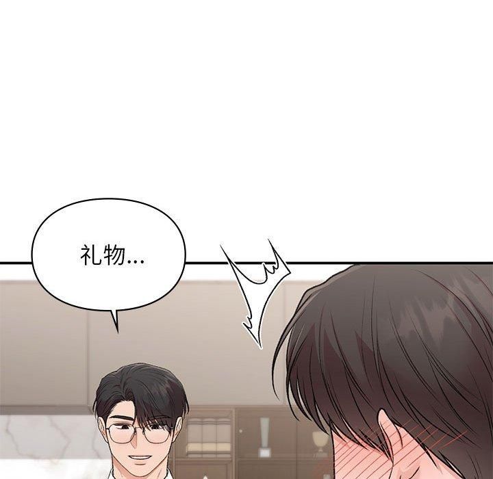 《让我一见钟情的他》漫画 第48話