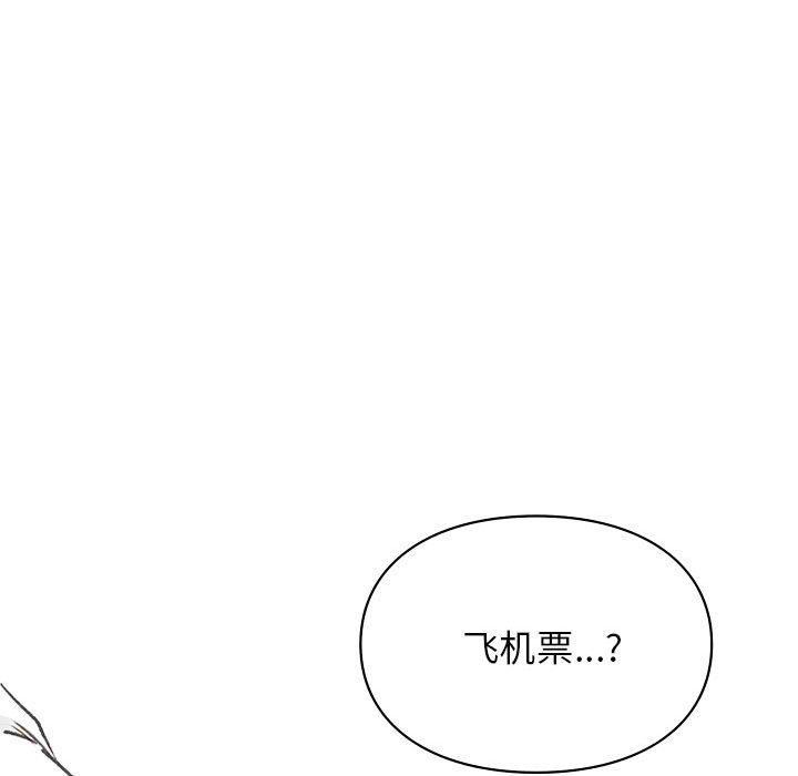 《让我一见钟情的他》漫画 第48話