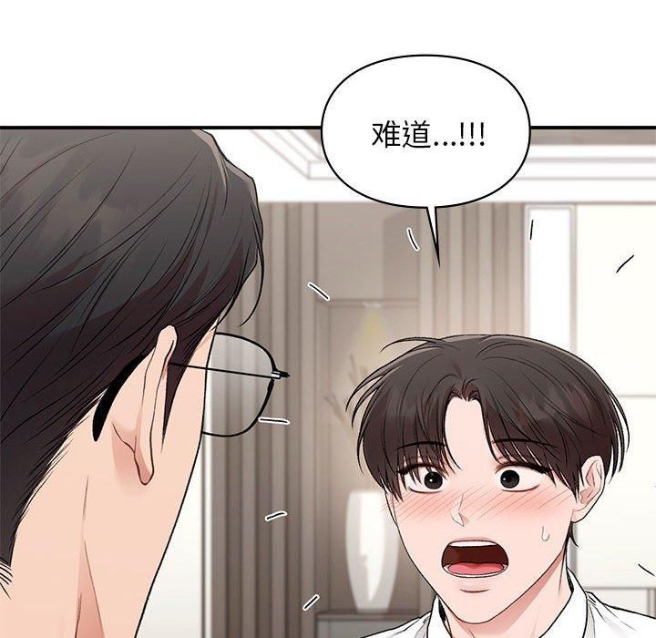 《让我一见钟情的他》漫画 第48話