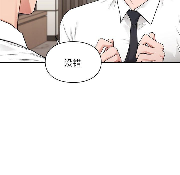 《让我一见钟情的他》漫画 第48話