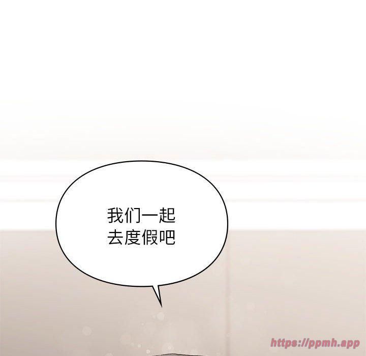 《让我一见钟情的他》漫画 第48話