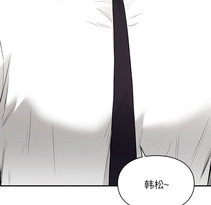 《让我一见钟情的他》漫画 第48話