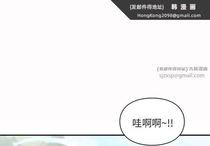 《让我一见钟情的他》漫画 第49話