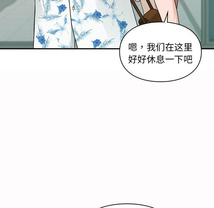 《让我一见钟情的他》漫画 第49話