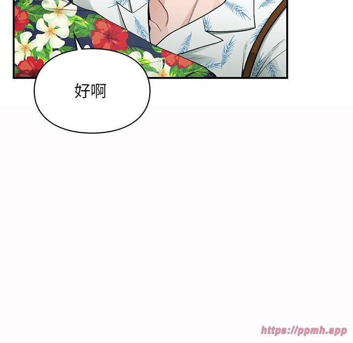 《让我一见钟情的他》漫画 第49話