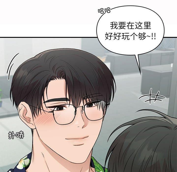 《让我一见钟情的他》漫画 第49話