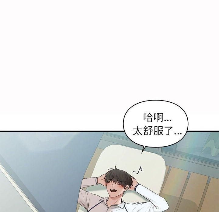 《让我一见钟情的他》漫画 第49話