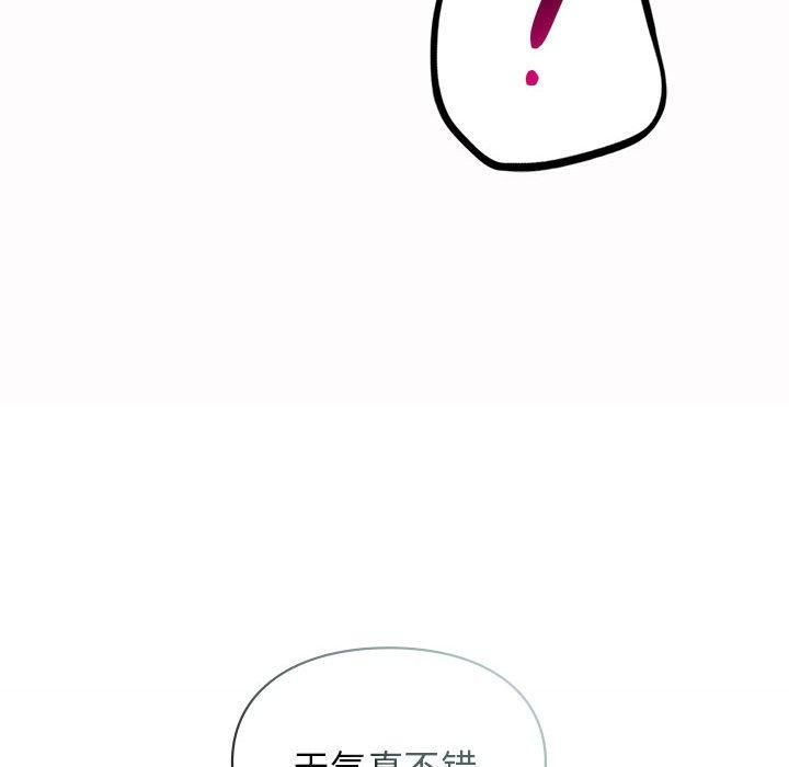 《让我一见钟情的他》漫画 第49話