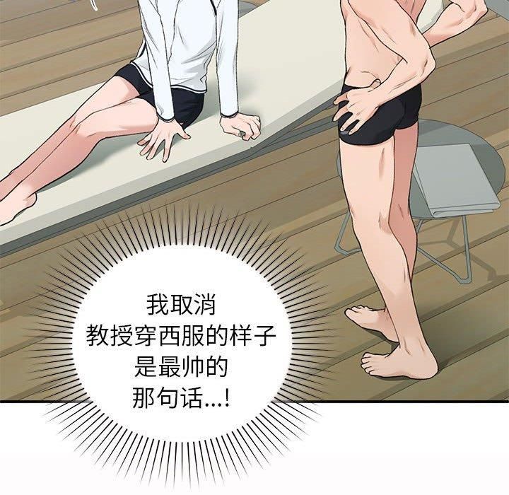 《让我一见钟情的他》漫画 第49話