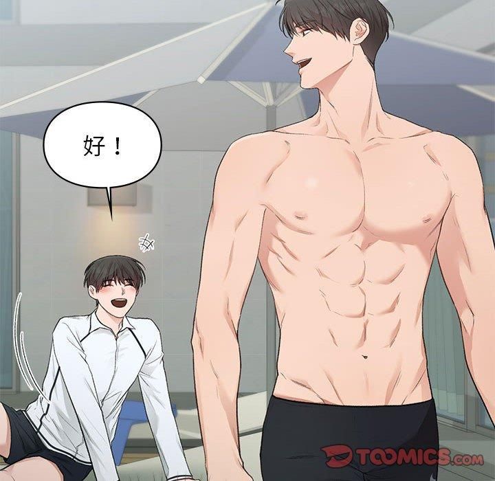 《让我一见钟情的他》漫画 第49話