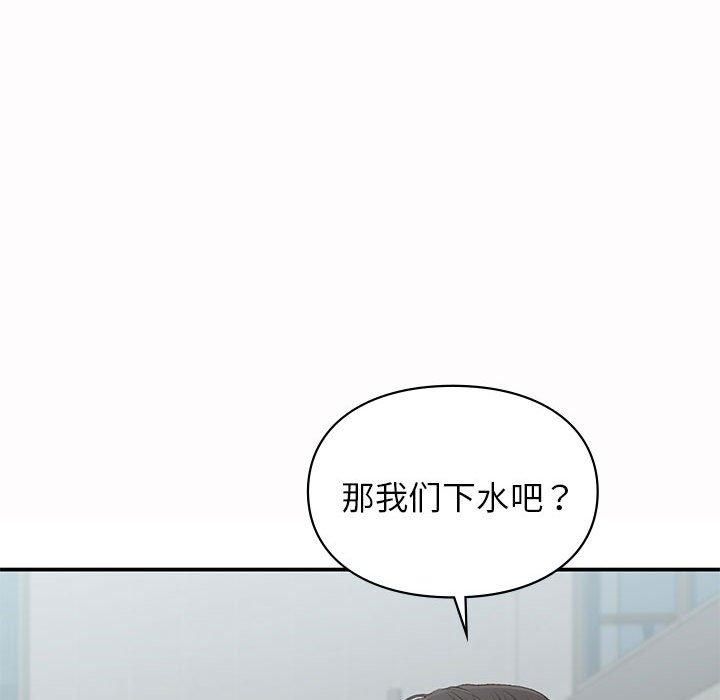《让我一见钟情的他》漫画 第49話