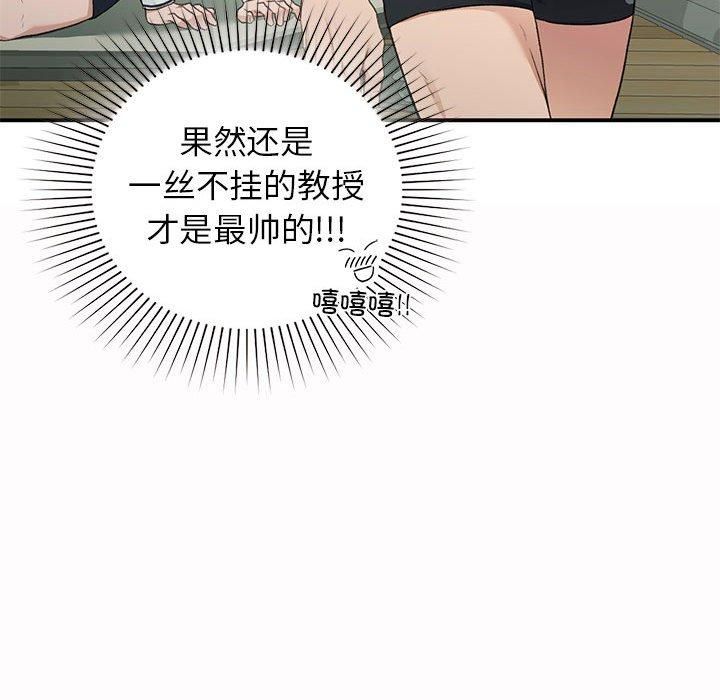 《让我一见钟情的他》漫画 第49話
