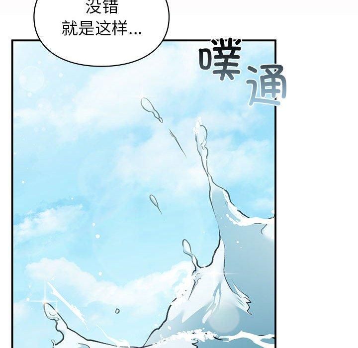 《让我一见钟情的他》漫画 第49話