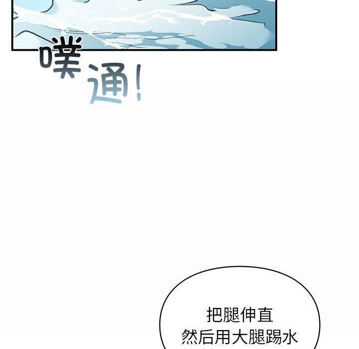 《让我一见钟情的他》漫画 第49話