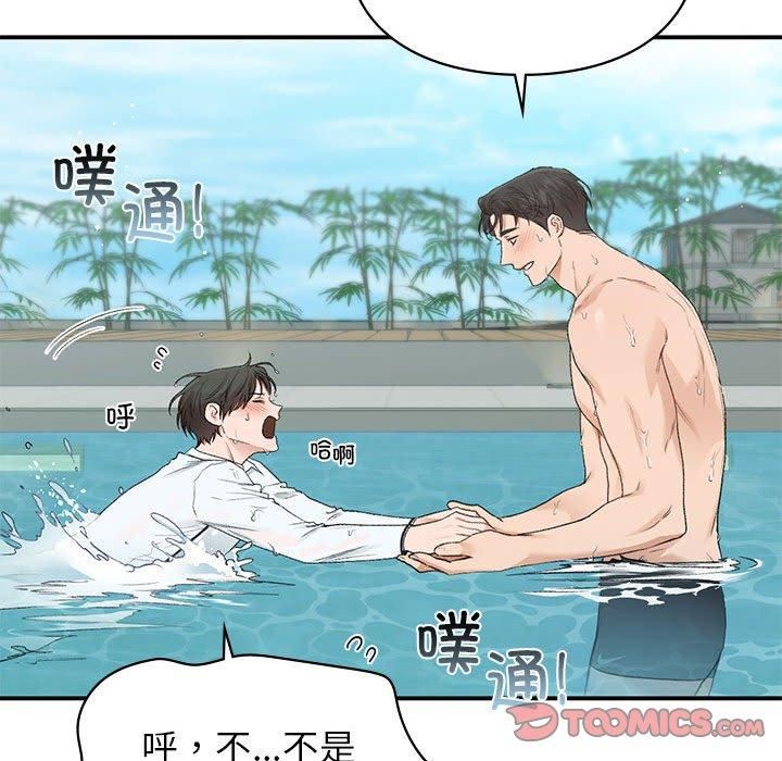 《让我一见钟情的他》漫画 第49話