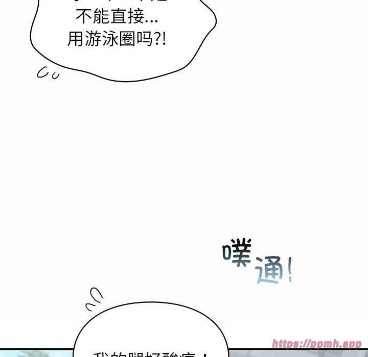 《让我一见钟情的他》漫画 第49話