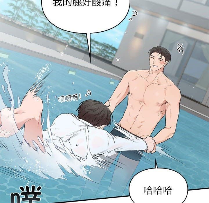 《让我一见钟情的他》漫画 第49話