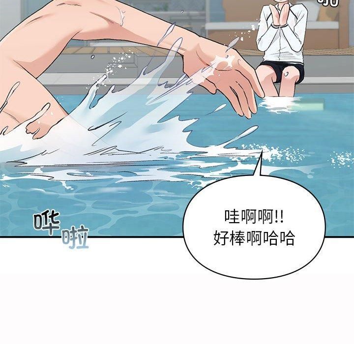 《让我一见钟情的他》漫画 第49話
