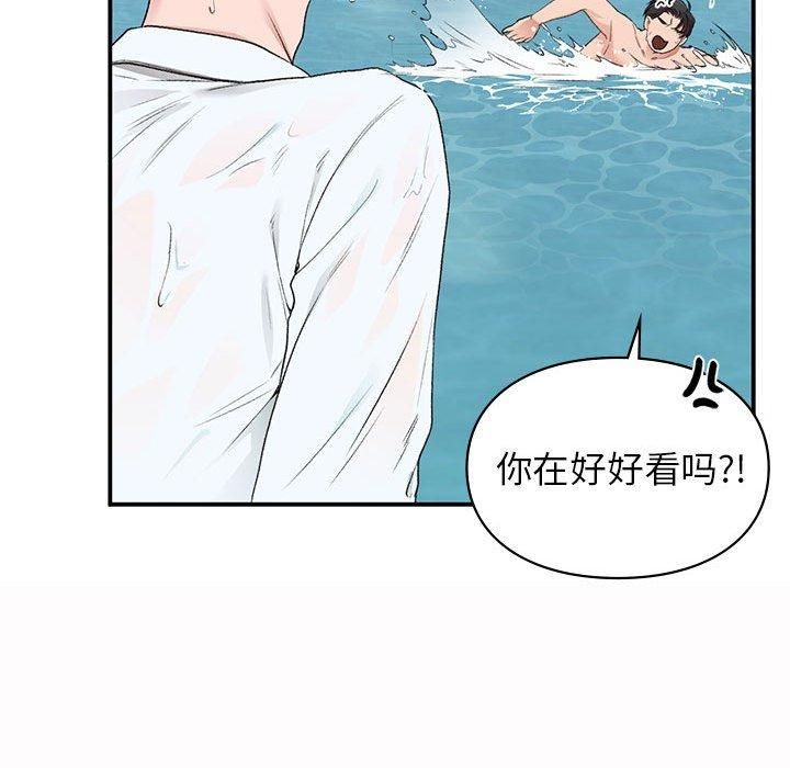 《让我一见钟情的他》漫画 第49話