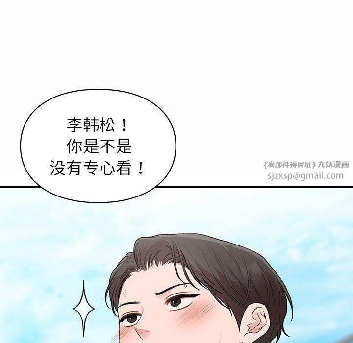 《让我一见钟情的他》漫画 第49話