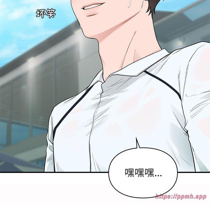 《让我一见钟情的他》漫画 第49話