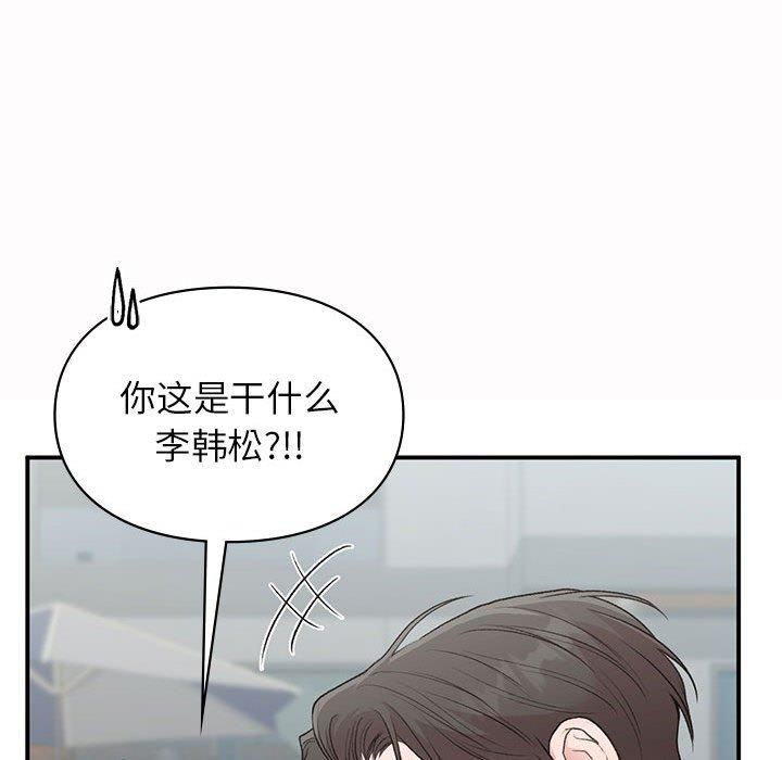 《让我一见钟情的他》漫画 第49話