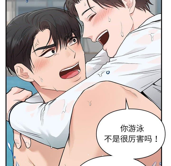 《让我一见钟情的他》漫画 第49話