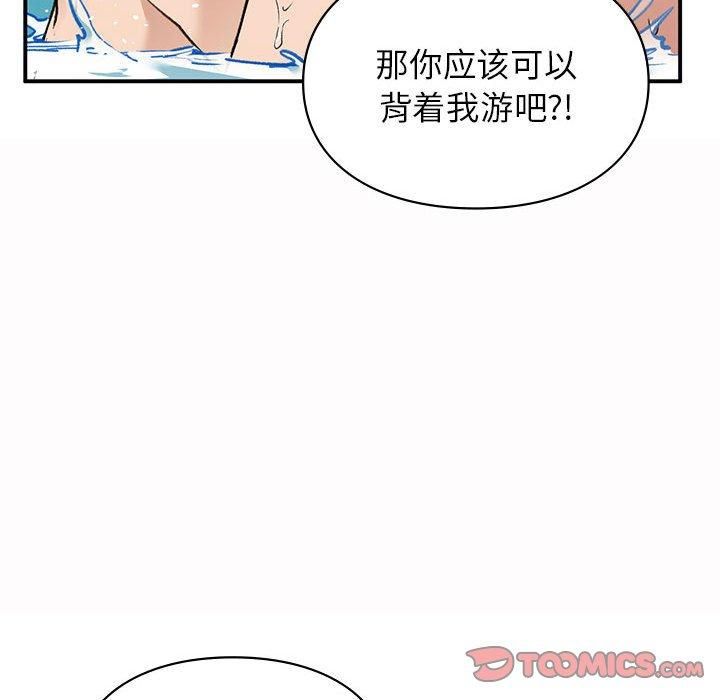 《让我一见钟情的他》漫画 第49話