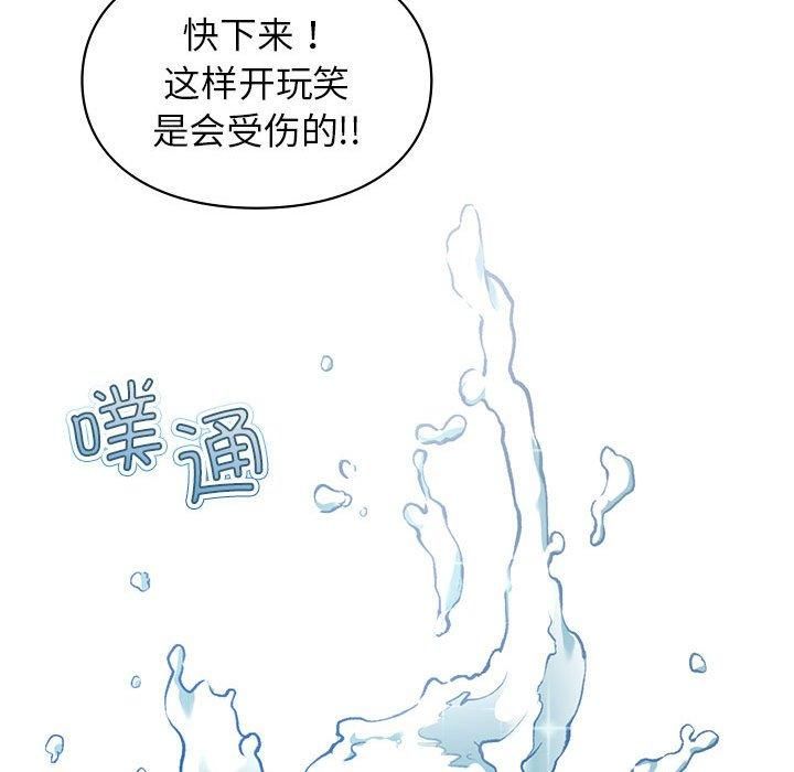《让我一见钟情的他》漫画 第49話