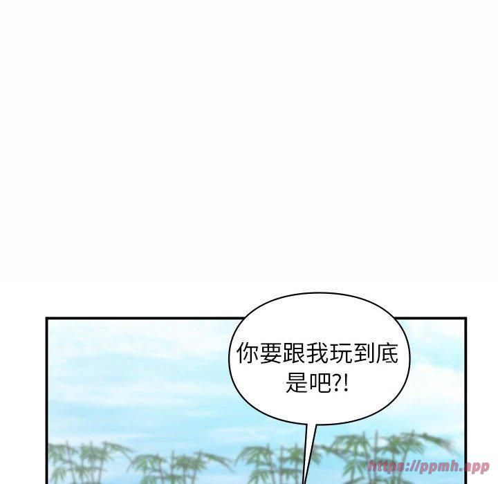 《让我一见钟情的他》漫画 第49話